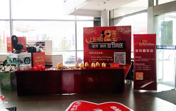 上通雙節(jié)慶圖片3.jpg 上通雙節(jié)慶圖片3.jpg